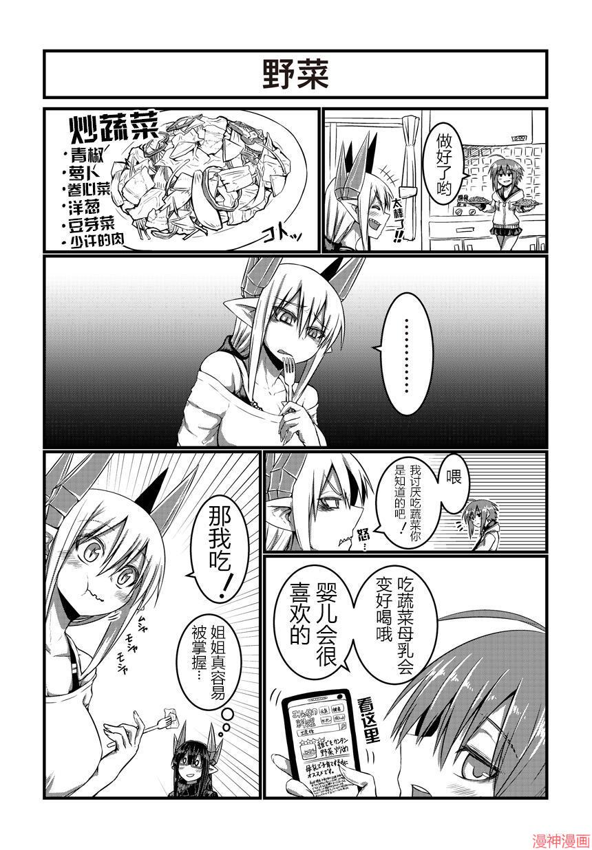 第08话4