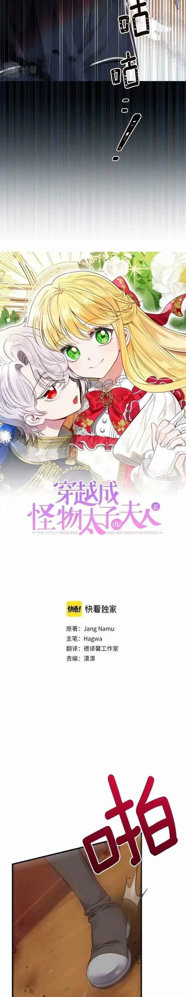 第44话2