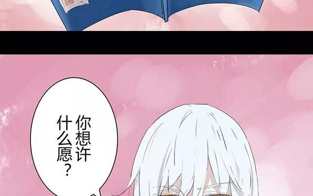 第3话 愿望3