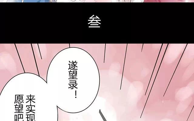第3话 愿望1