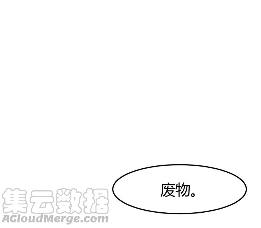 52.三太子生气了！0