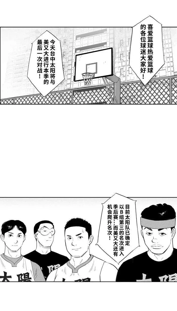 [第406话] 毕业旅行 PART 41