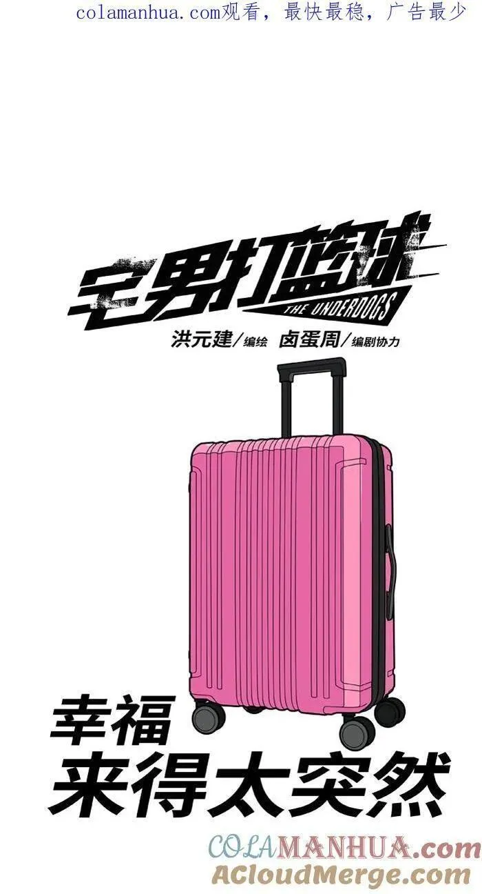 [第395话] 幸福来得太突然 PART 10