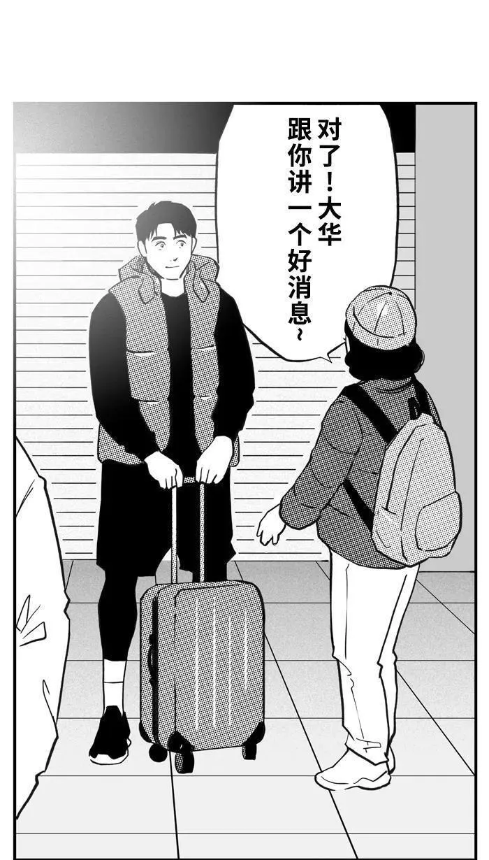 [第395话] 幸福来得太突然 PART 12