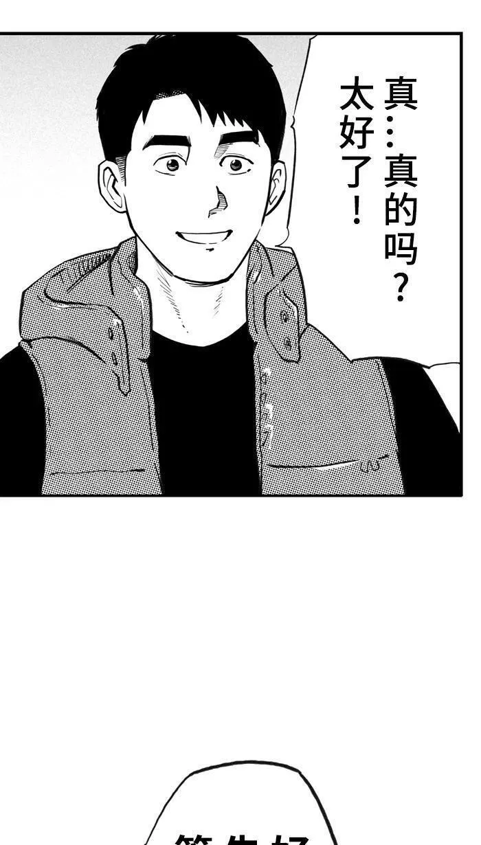[第395话] 幸福来得太突然 PART 14