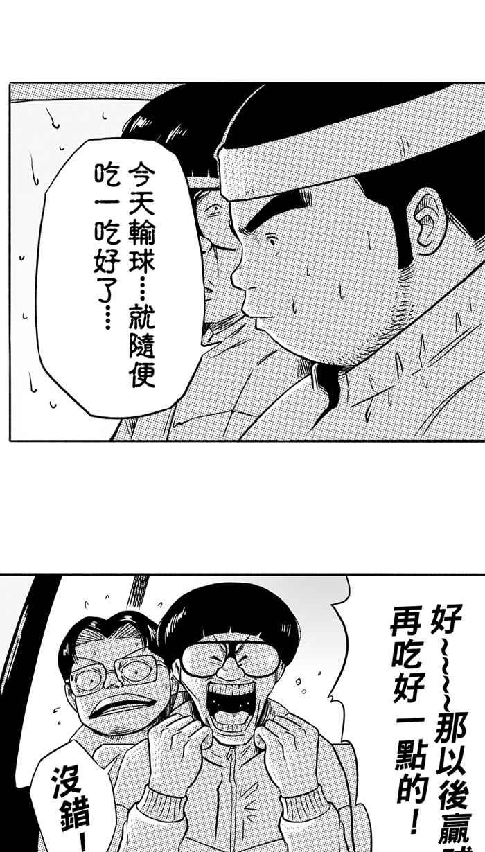[第98话] 实力的差距 PART11