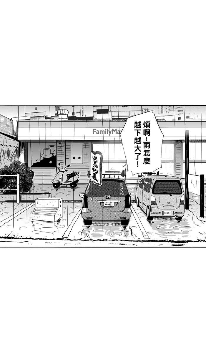 [第98话] 实力的差距 PART14