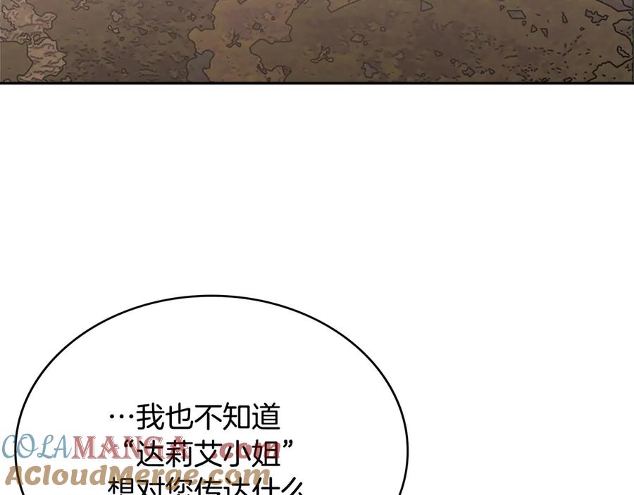 第53话 失忆？4