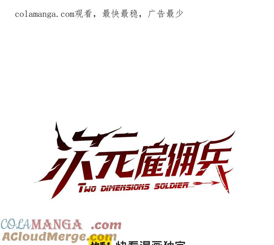 第53话 失忆？0