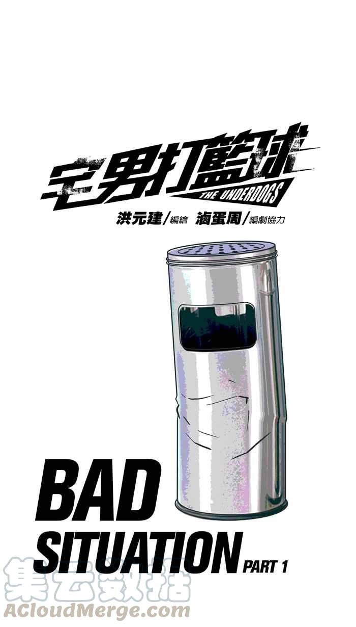 [第126话] BAD SITUATION PART10