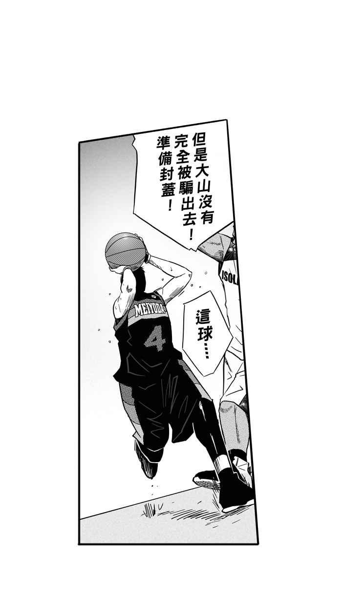 [第126话] BAD SITUATION PART12