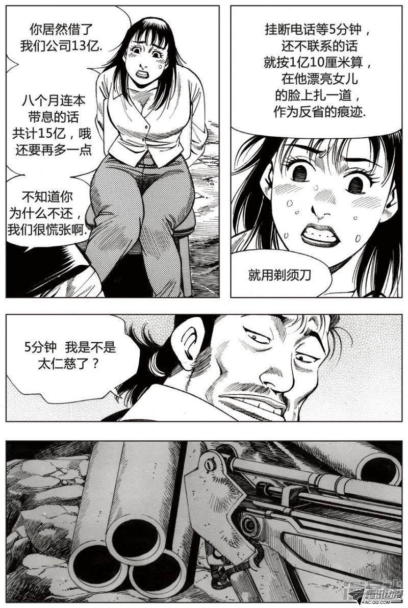 第25话3