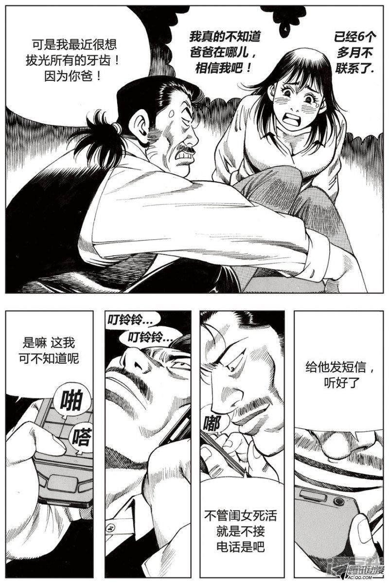 第25话2