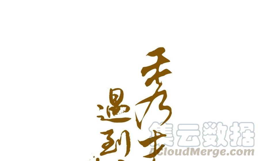 第147话 儿时的约定0