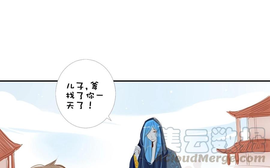 第147话 儿时的约定3