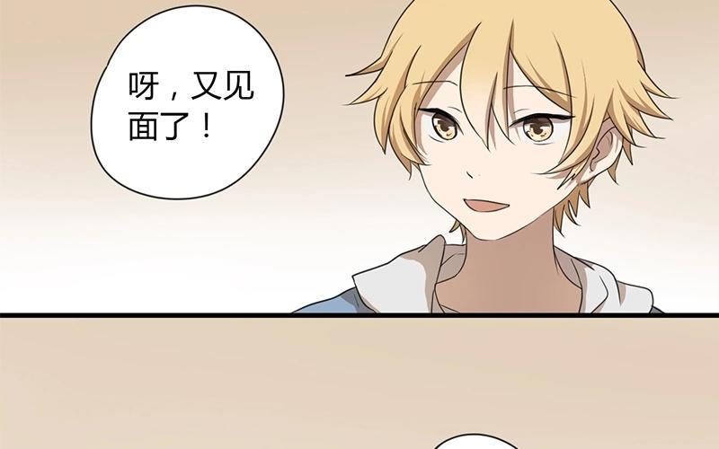 第22话 误会似乎更深了！1