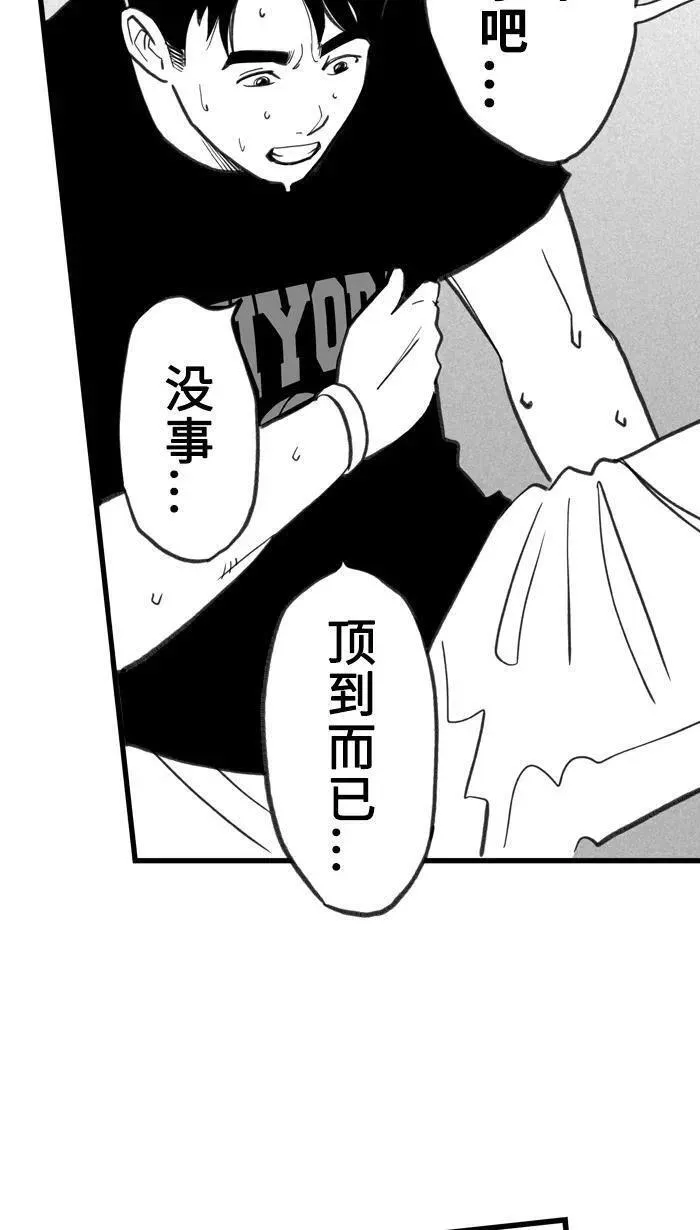 [第401话] 今晚打球 PART 52