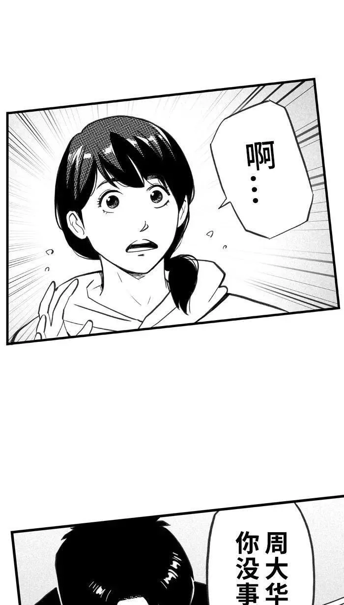 [第401话] 今晚打球 PART 51