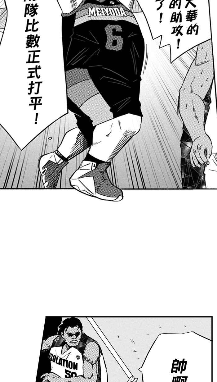 [第125话] ISOLATION PART124