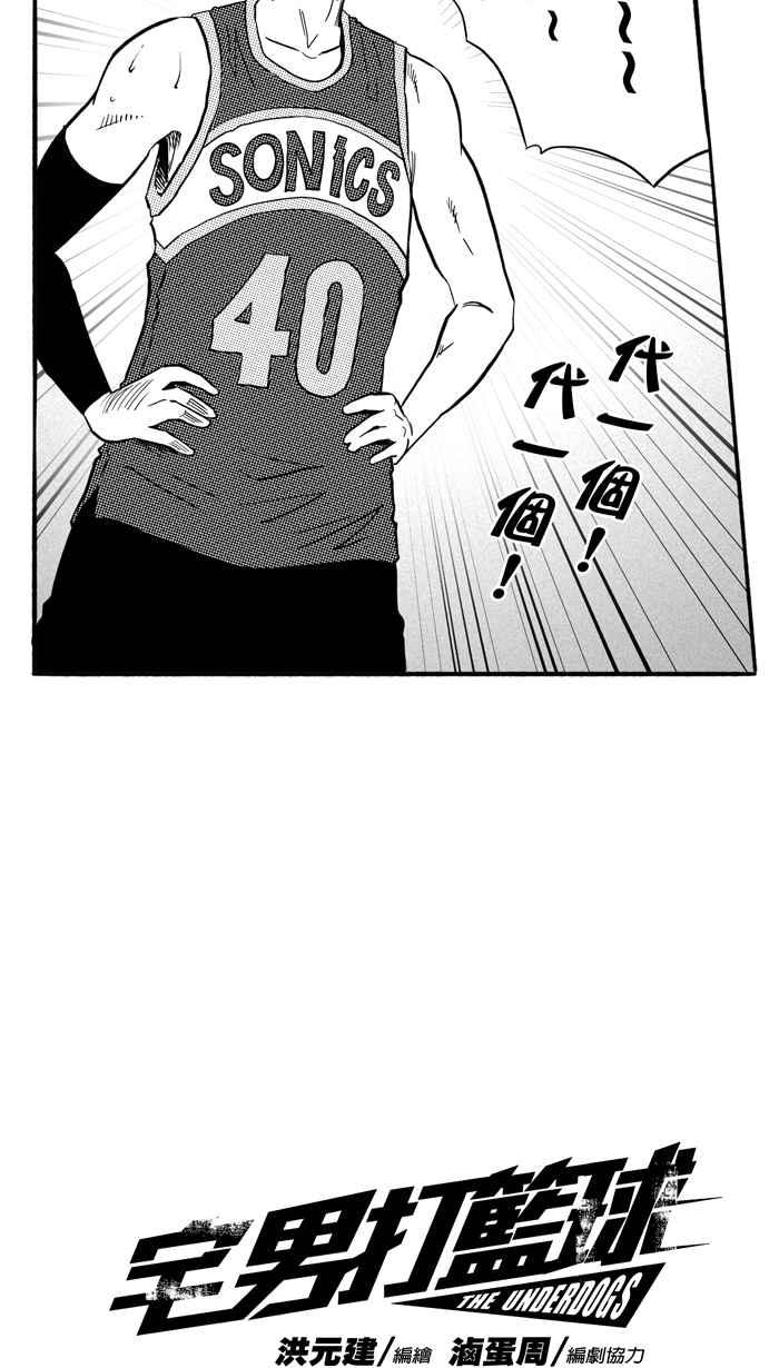 [第186话] 震撼教育 PART52