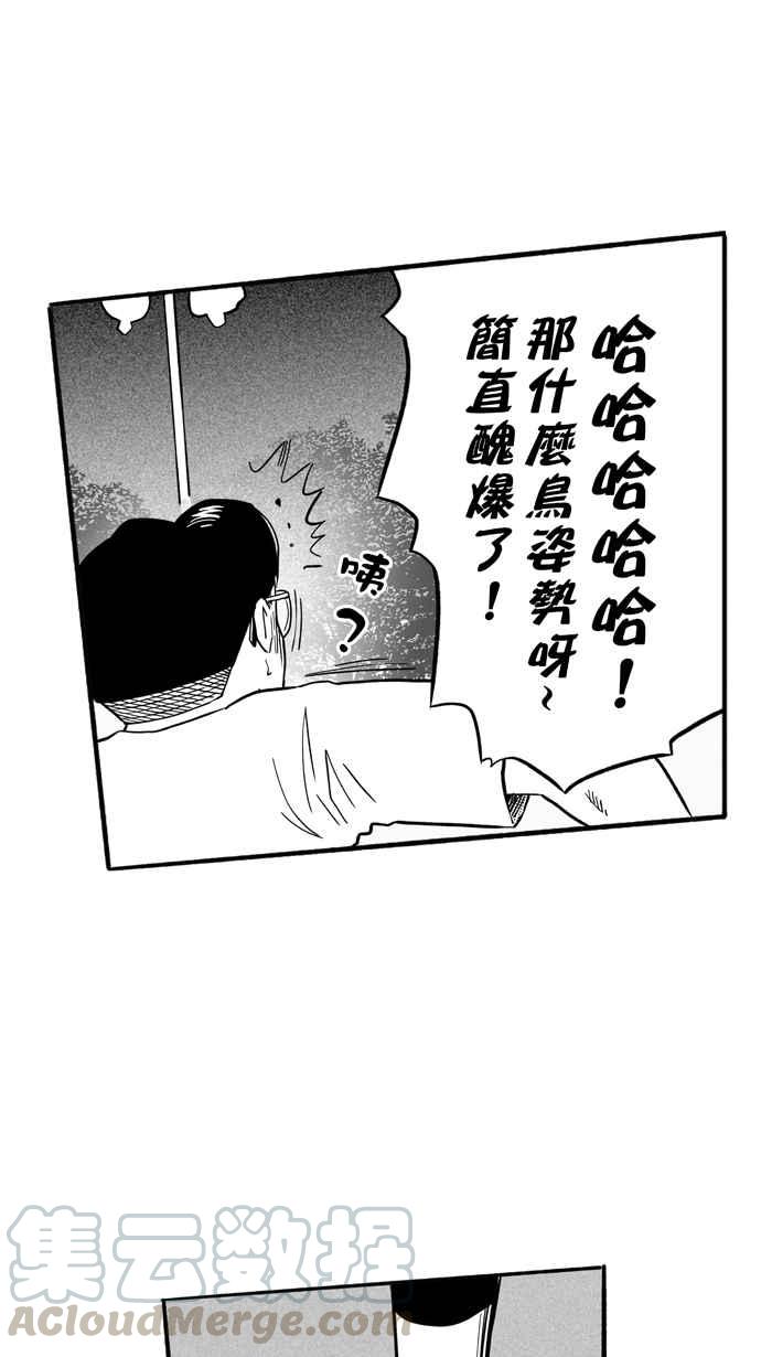 [第186话] 震撼教育 PART50