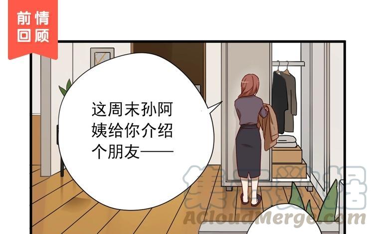 第51话 相亲现场0