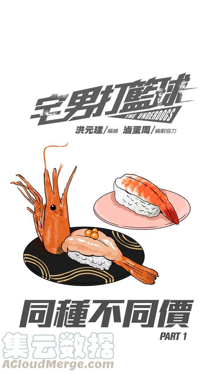 [第176话] 同种不同价 PART10