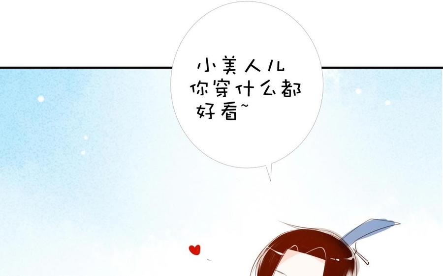 第138话 选美比赛3