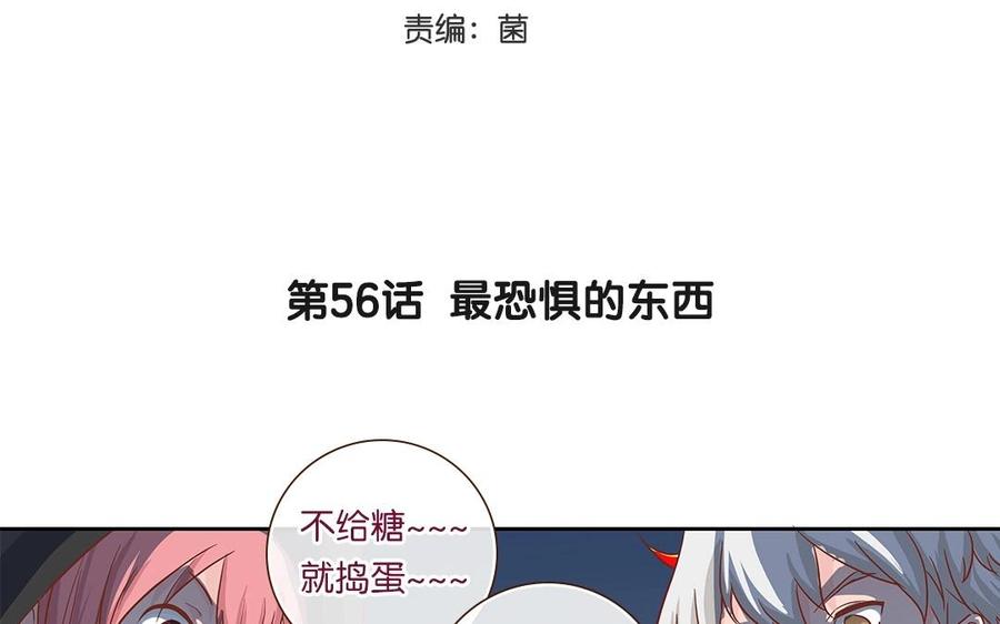 第56话 害怕的东西2