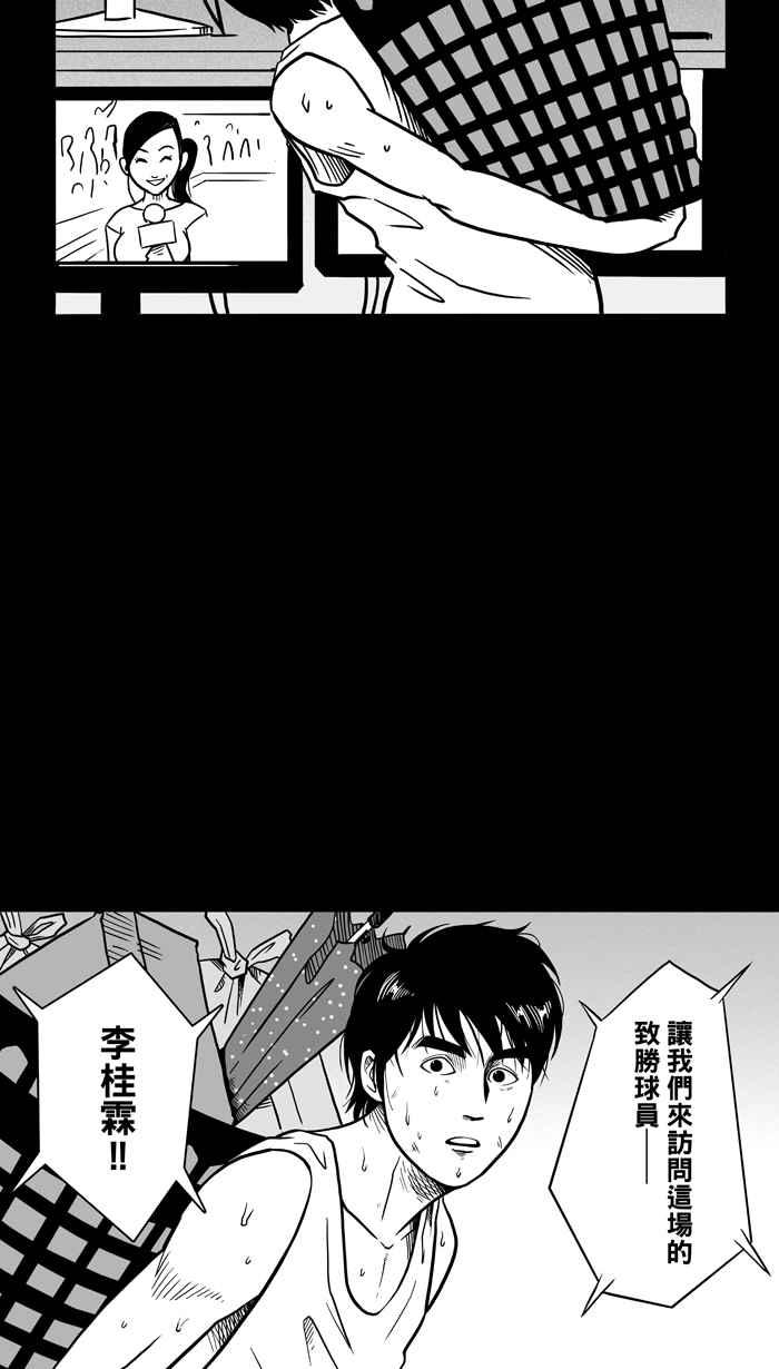 [第60话] 上锁的回忆 PART54