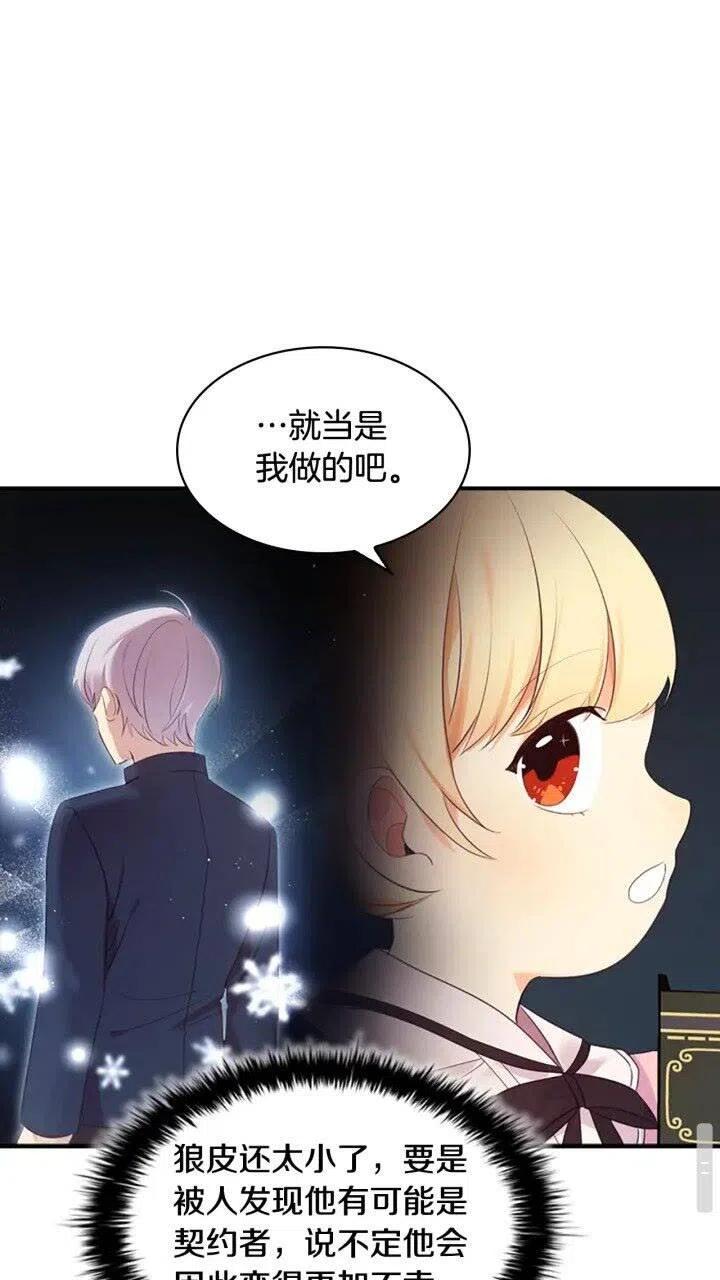 第23话 认识新朋友2