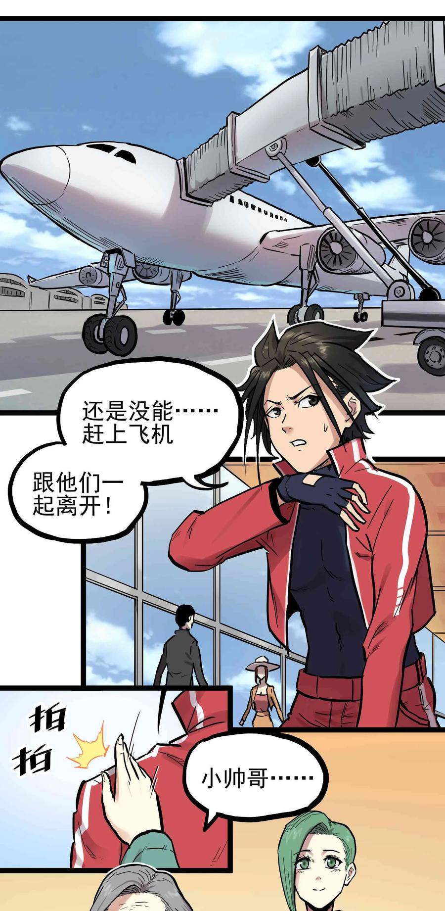014 危机2