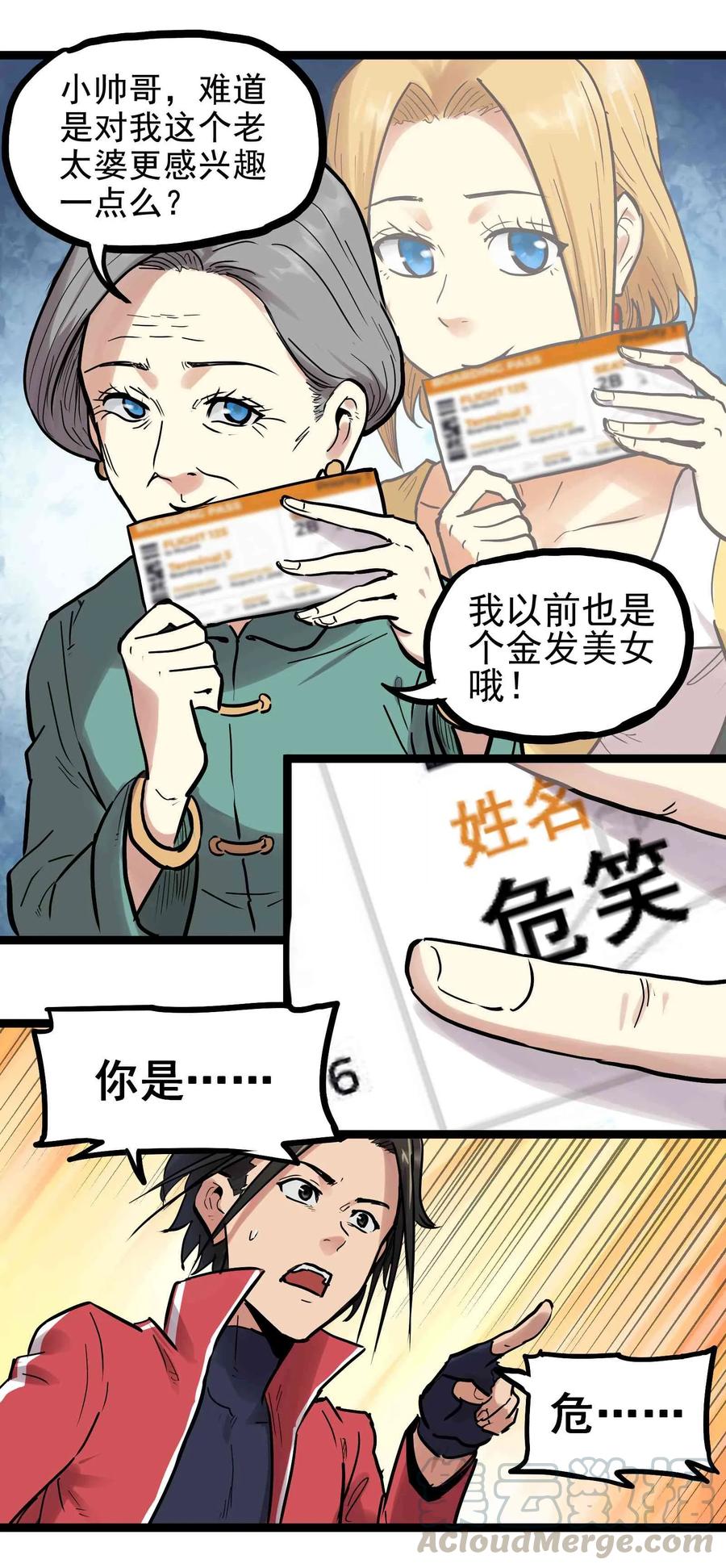 014 危机4