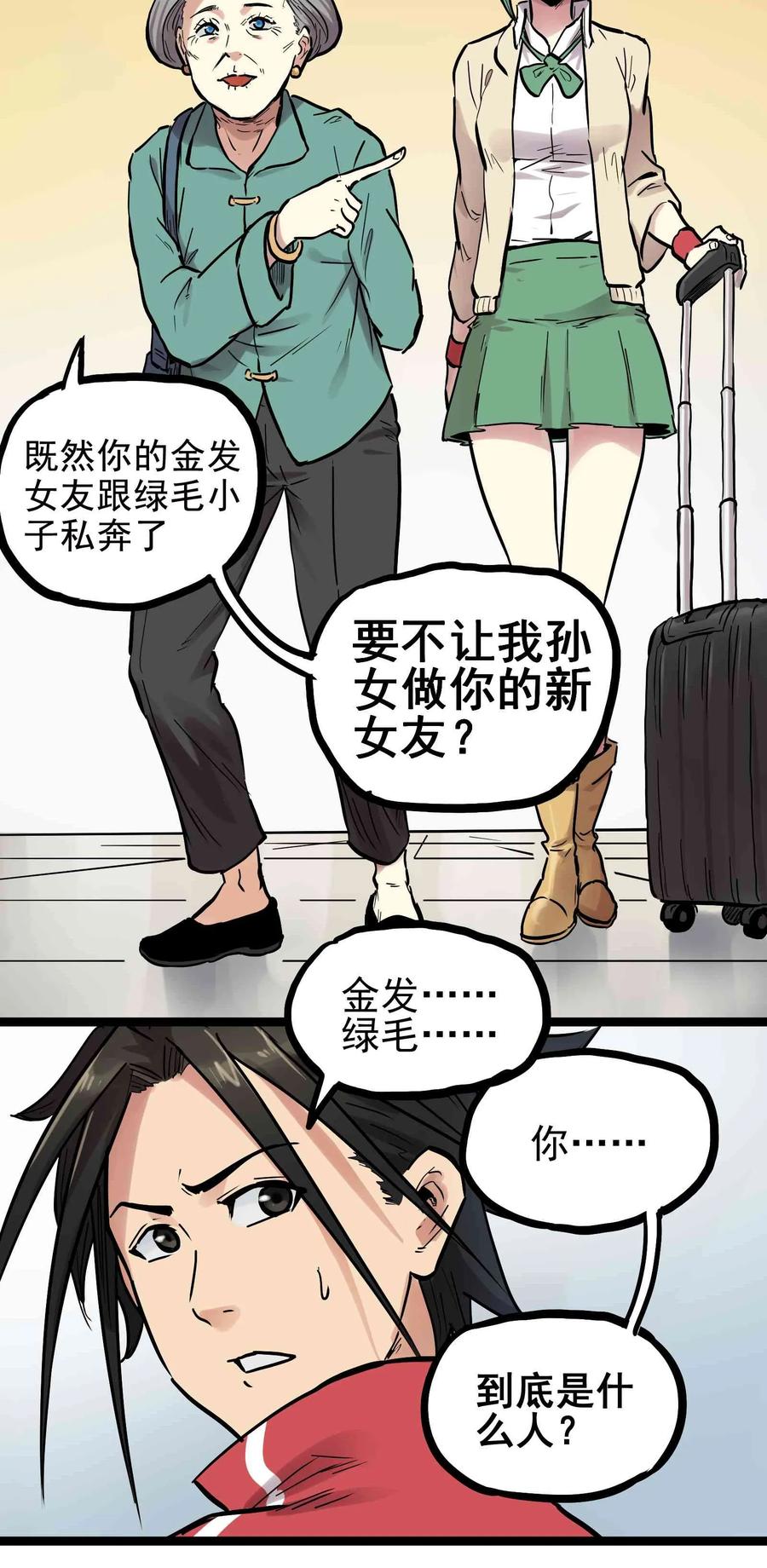 014 危机3
