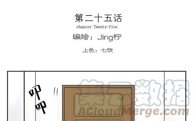 第25话 阿檬的粉色小内裤！0