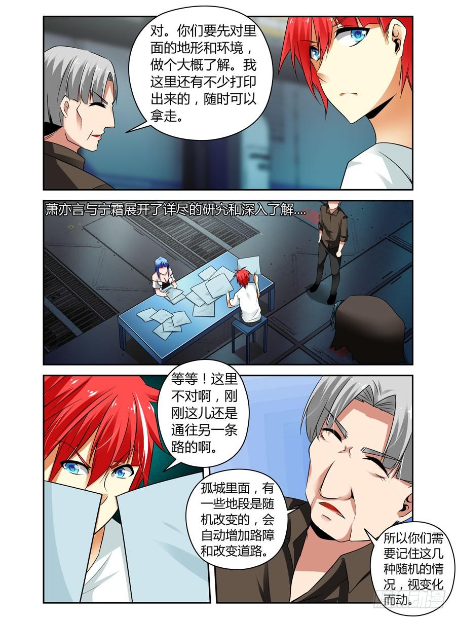 53.虫尸！3