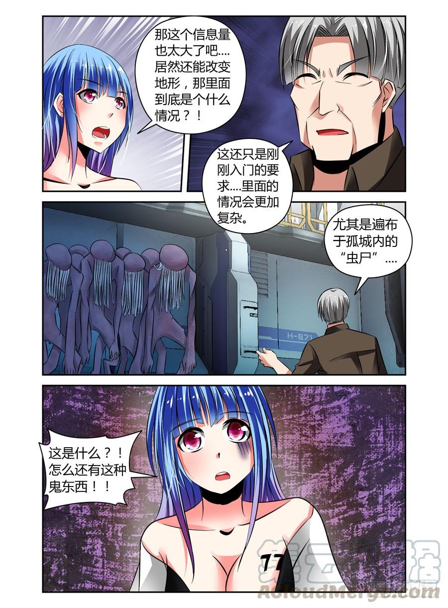 53.虫尸！4