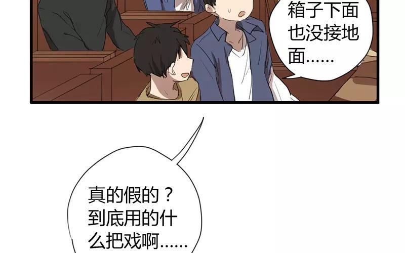 第13话 大变活人？！0