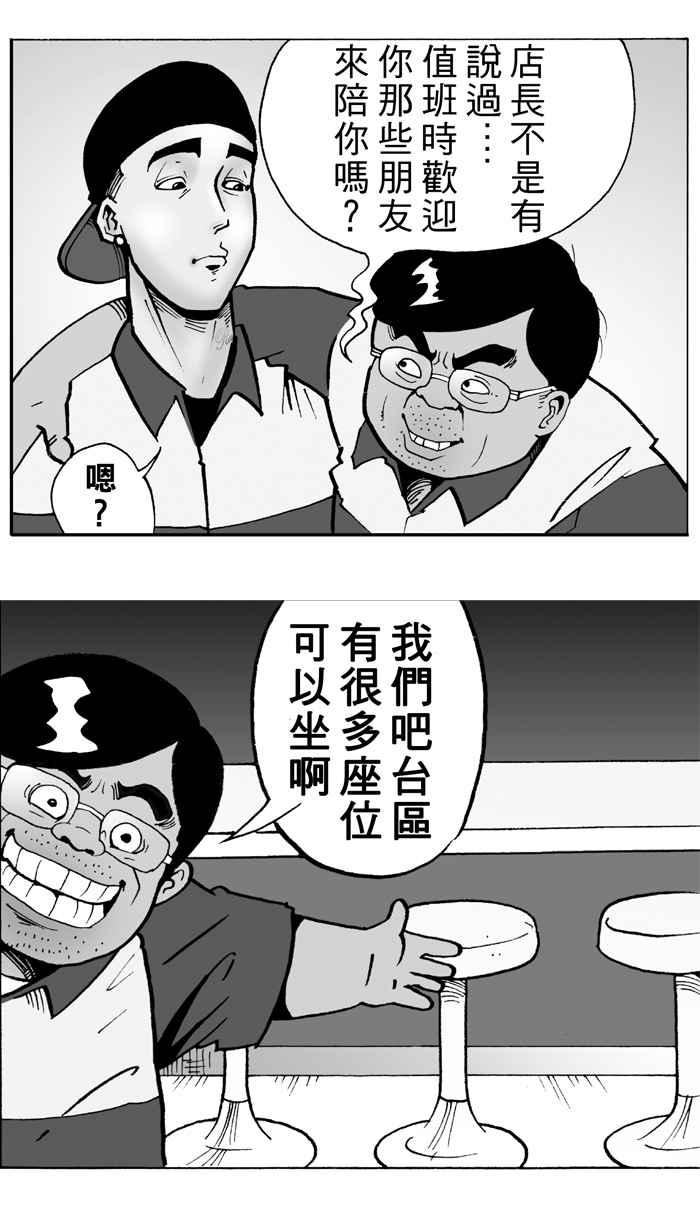 [第3话] 记得当时…年纪小 PART13