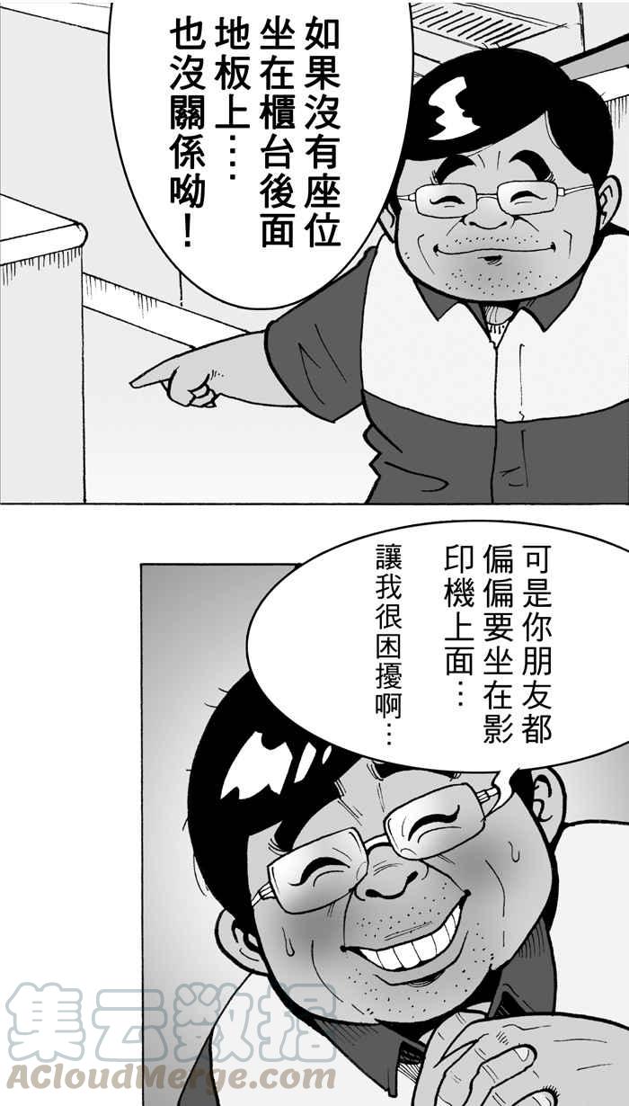 [第3话] 记得当时…年纪小 PART14