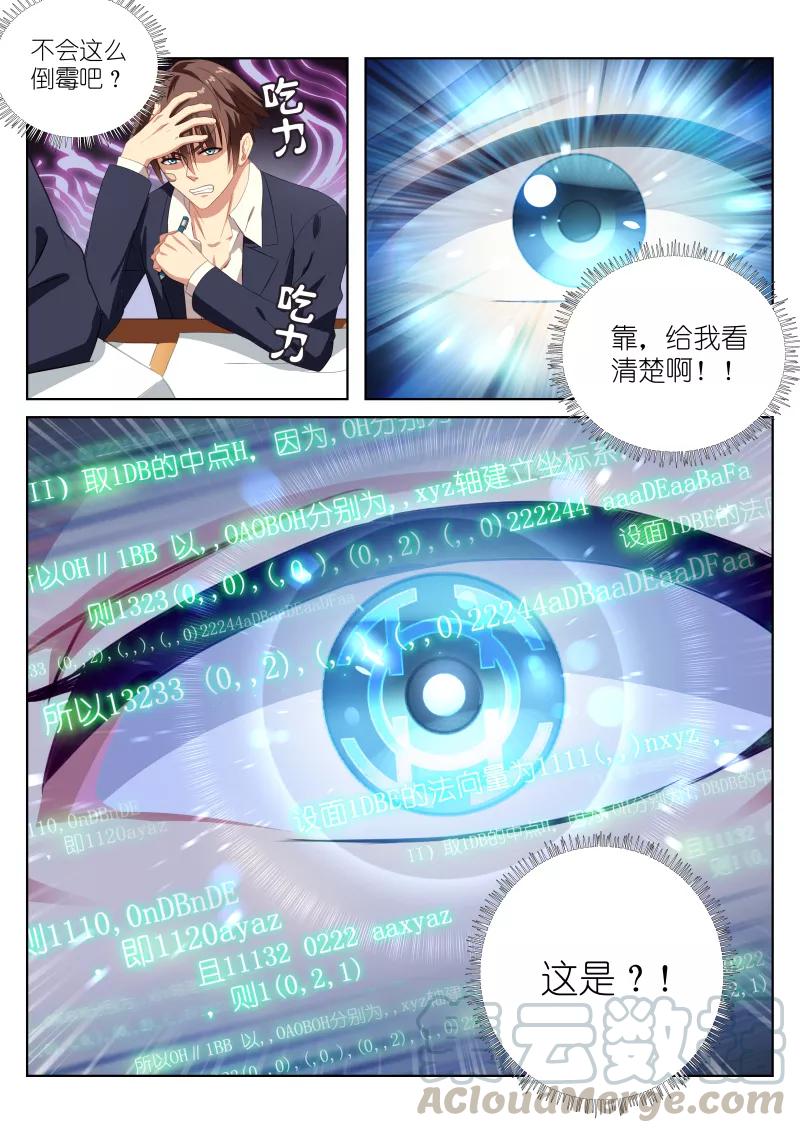 第4话2