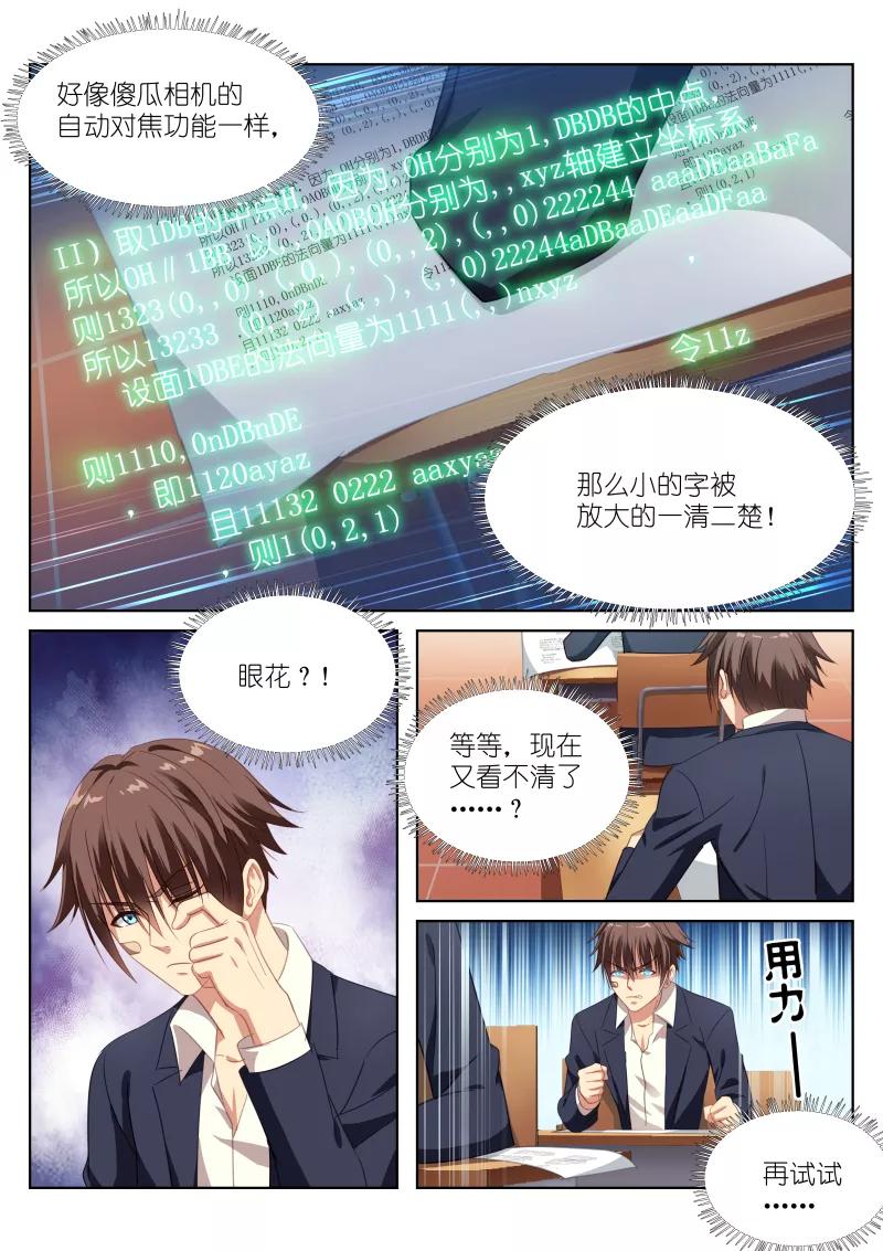 第4话3