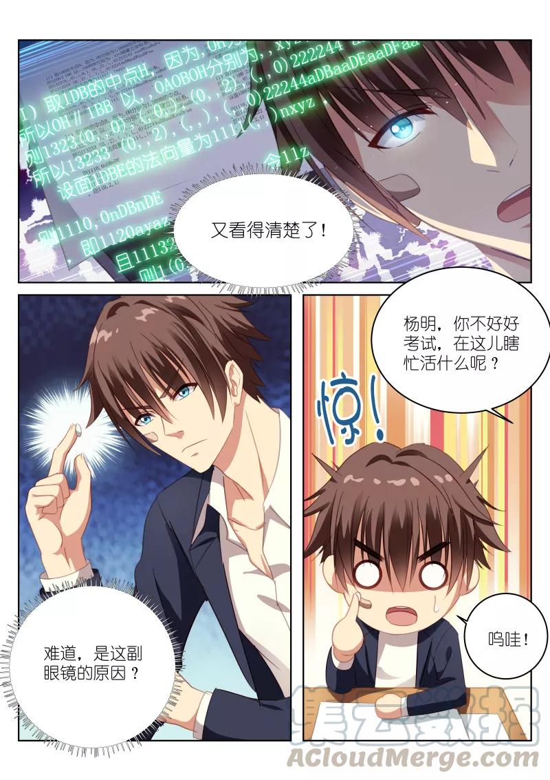 第4话4