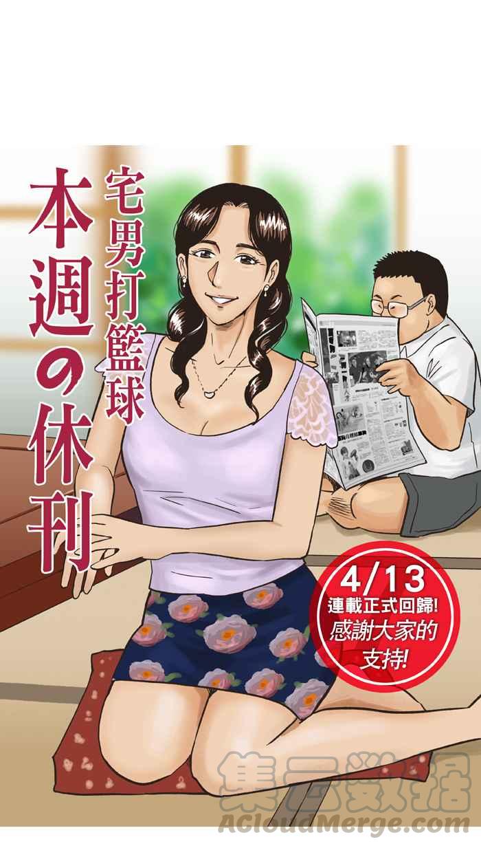 休刊 150