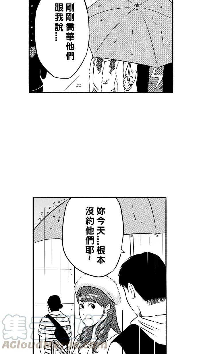 [第192话] 最重要的人 PART13