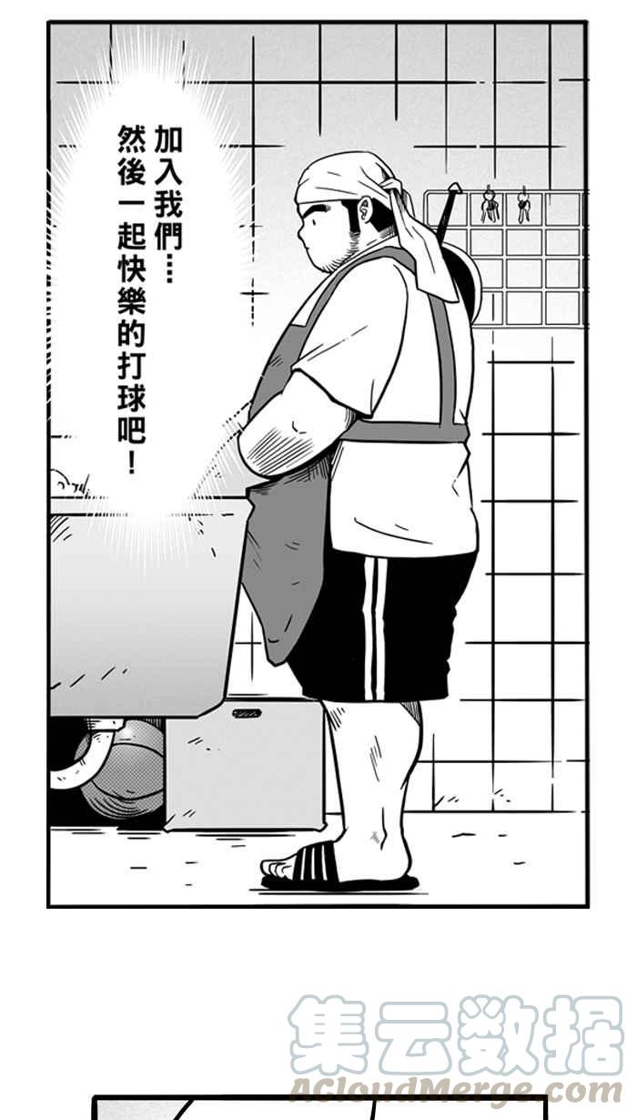 [第49话] 鱼头汉堡 PART23