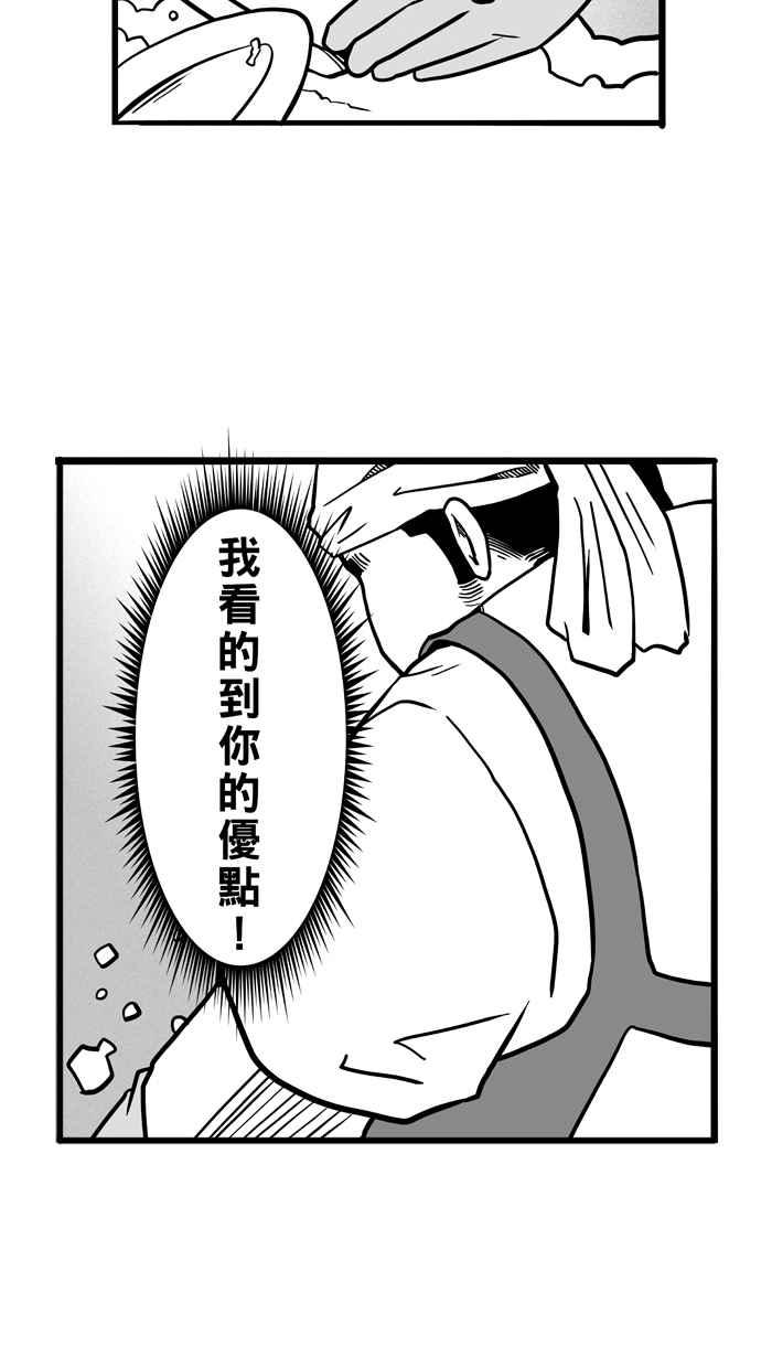 [第49话] 鱼头汉堡 PART22