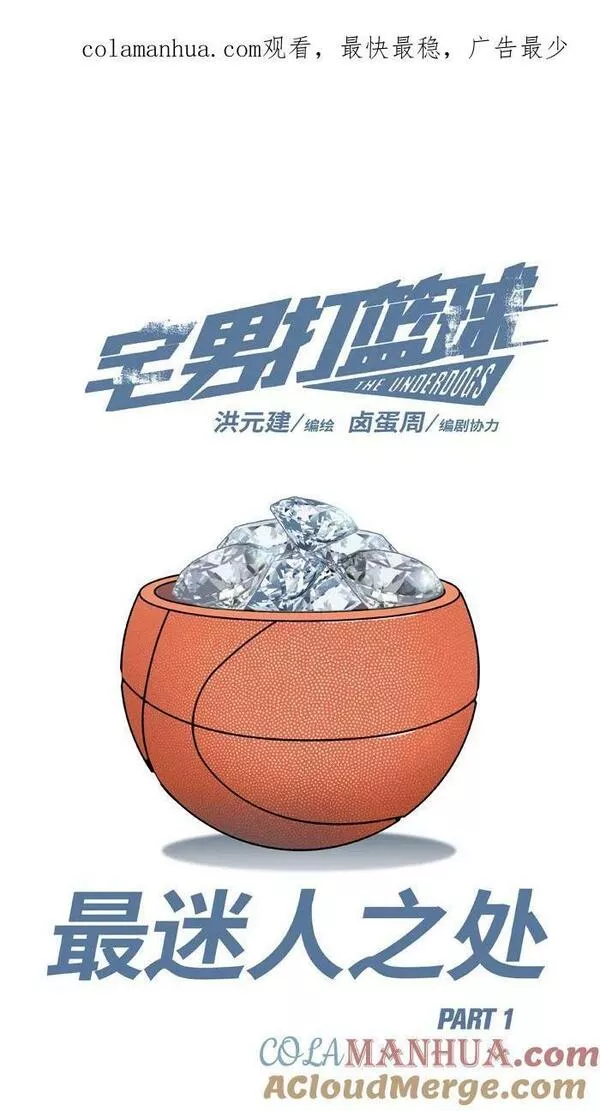 [第375话] 最迷人之处PART 10