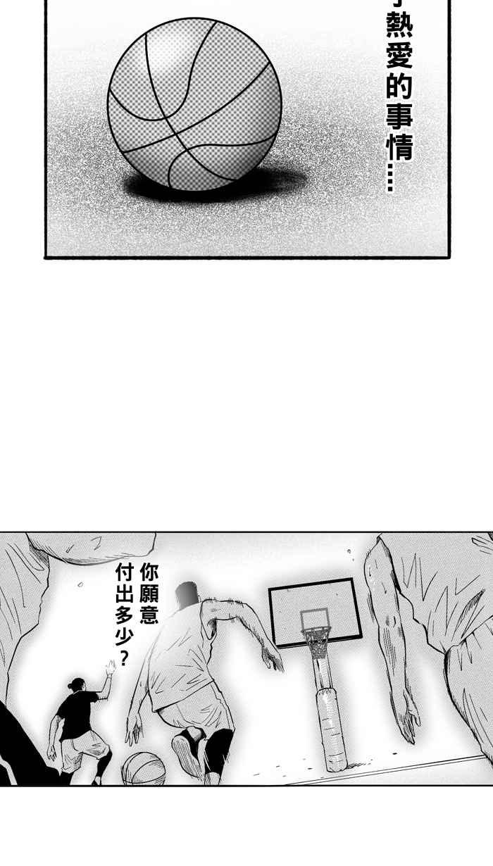 1一生只有一次HBL 宅男打篮球特别篇1