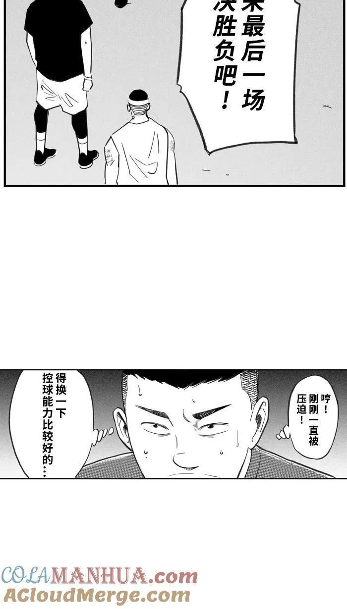 [第400话] 今晚打球 PART 43